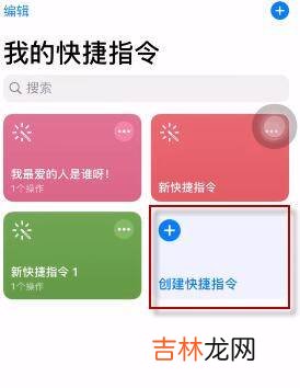 如何设置siri回答内容