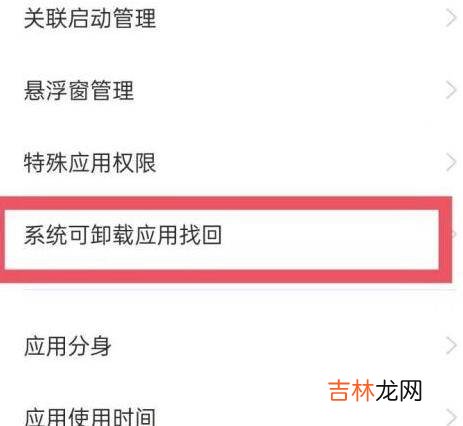 oppo手机计算器删除了怎么恢复