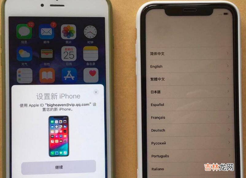 新iphone激活后如何同步旧手机