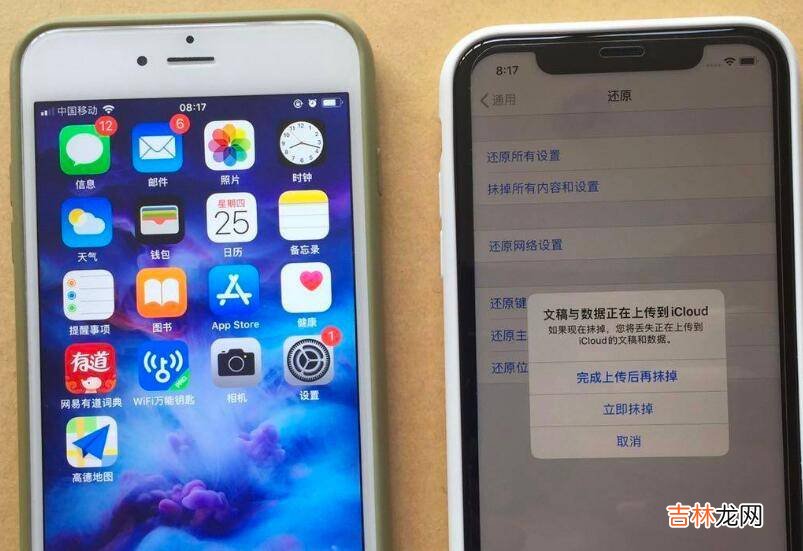 新iphone激活后如何同步旧手机