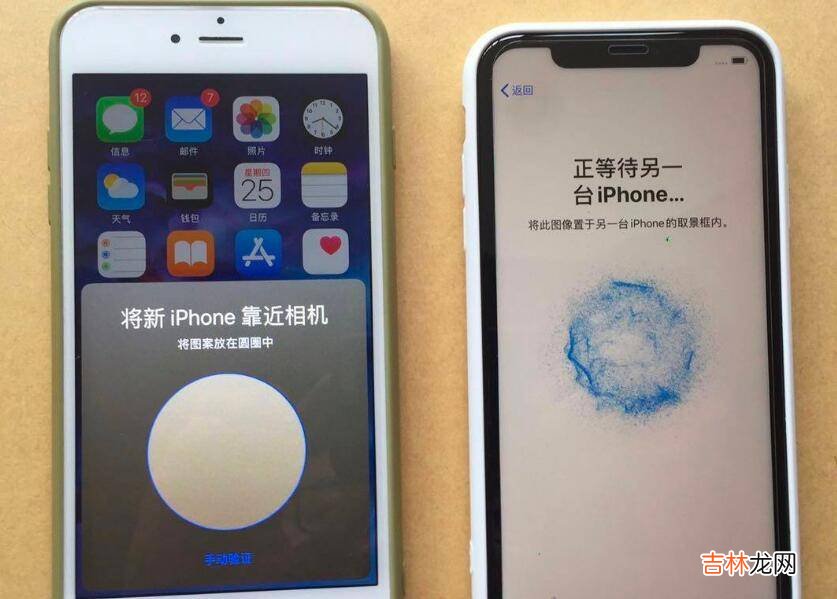 新iphone激活后如何同步旧手机