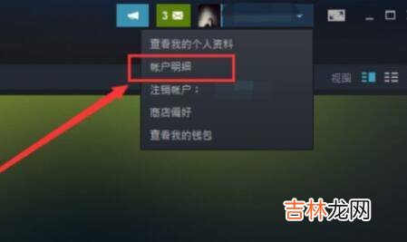 steam账户受限怎么解除