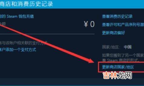 steam账户受限怎么解除