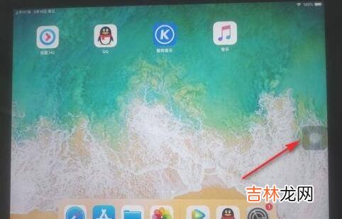 2020ipad虚拟home键怎么设置