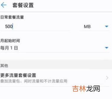 流量设置怎么设置在哪里