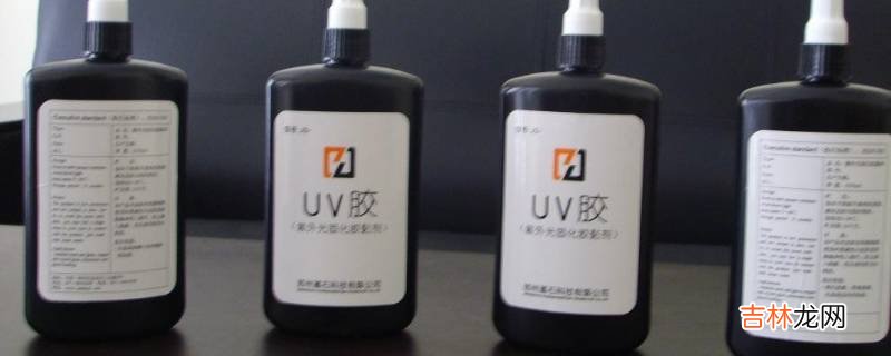 uv胶有毒吗