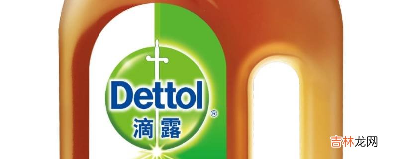 滴露消毒液成分