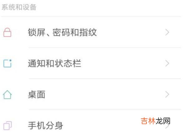 双击屏幕唤醒怎么设置