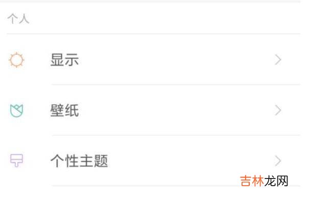 双击屏幕唤醒怎么设置