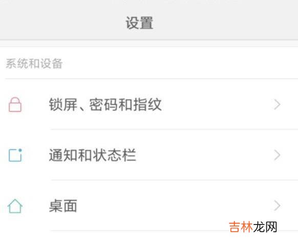 双击屏幕唤醒怎么设置