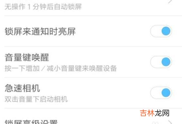 双击屏幕唤醒怎么设置