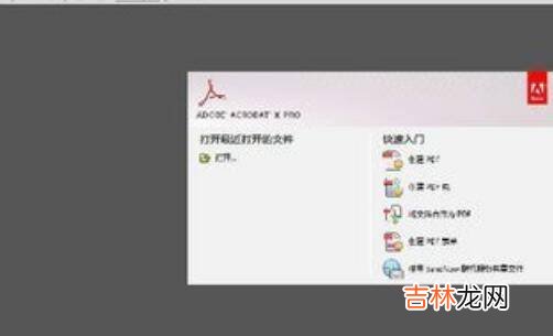 电脑上如何打开pdf文件格式