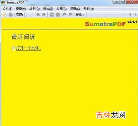 电脑上如何打开pdf文件格式