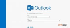 outlook和hotmail区别