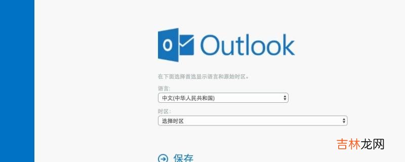 outlook和hotmail区别