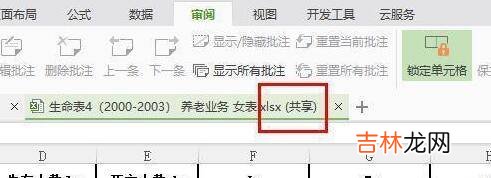 怎么把文件弄成在线编辑