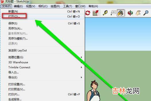 skp文件用什么打开