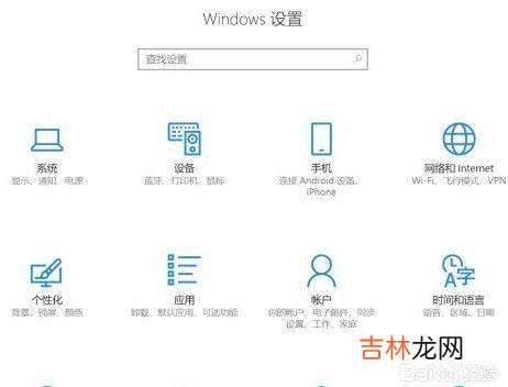 windows设置在哪里