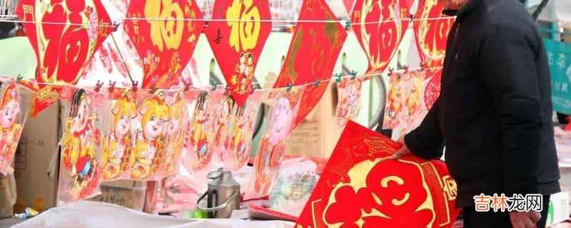 山东过年的风俗有哪些