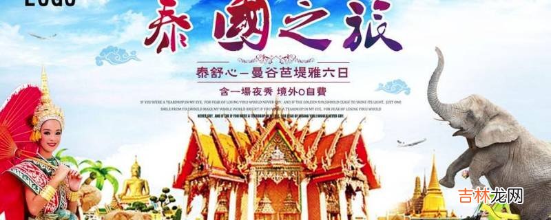旅游宣传语