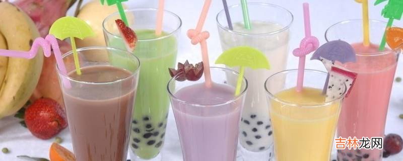 奶茶宣传语