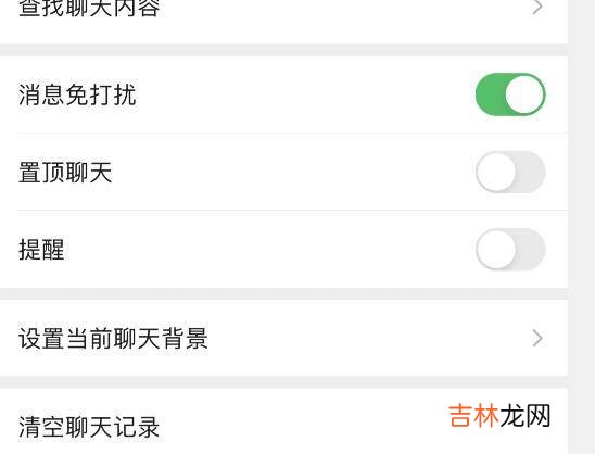 开启消息免打扰对方知道吗
