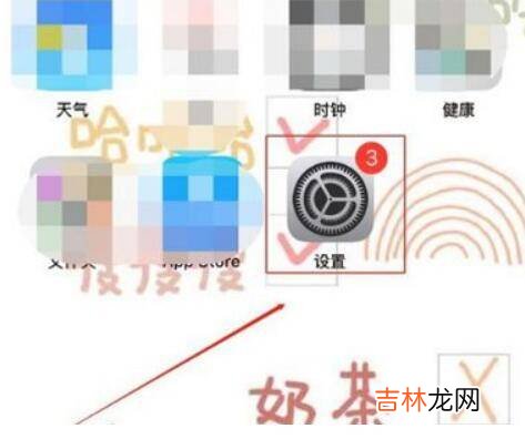 苹果夜间模式在哪里设置