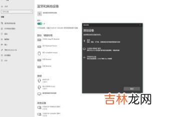 台式电脑怎么连接蓝牙音响设备