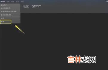 steam怎么退出账号