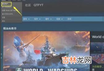 steam怎么退出账号