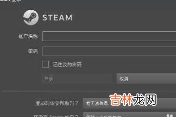 steam怎么退出账号