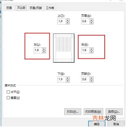 表格所有单元格的左右边距怎么设置