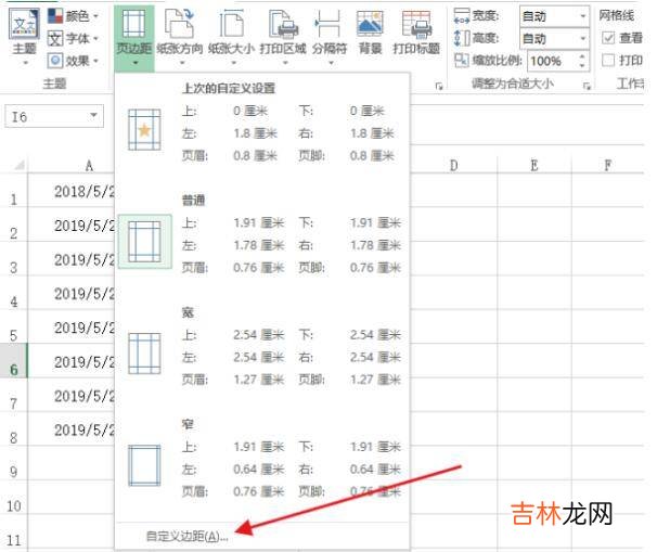 表格所有单元格的左右边距怎么设置