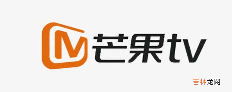 芒果tv怎么关闭自动续费苹果支付的