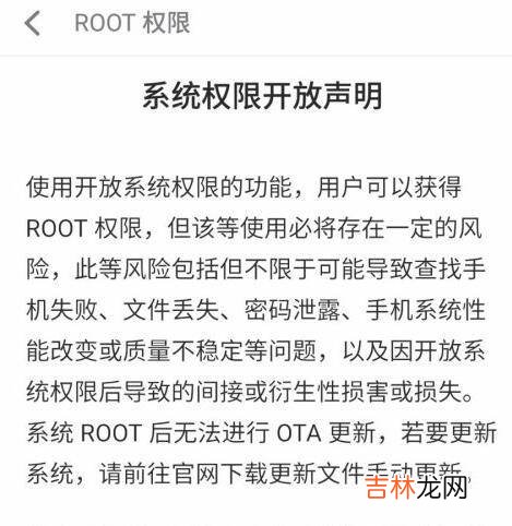 如何获得root权限获取