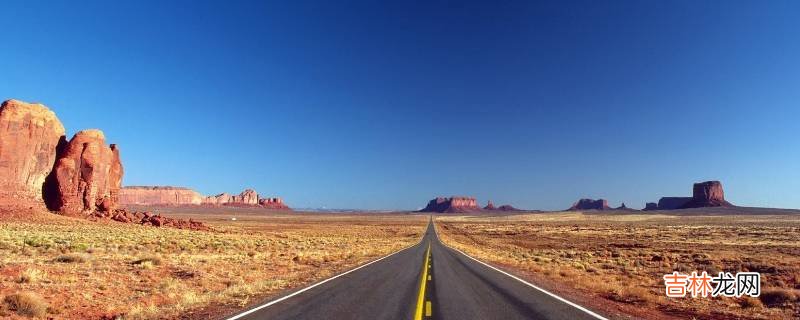 道路属性有哪些