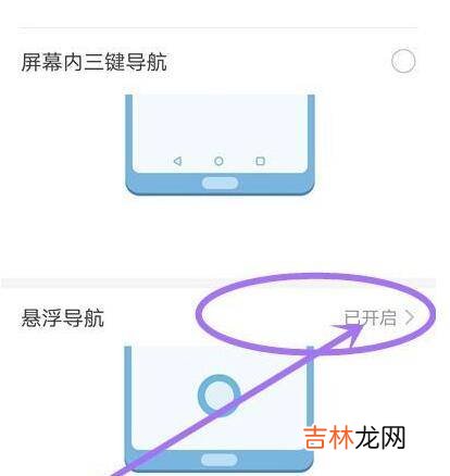 手机浮标怎么去除