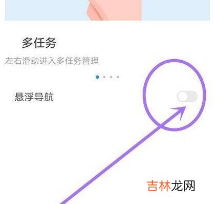 手机浮标怎么去除