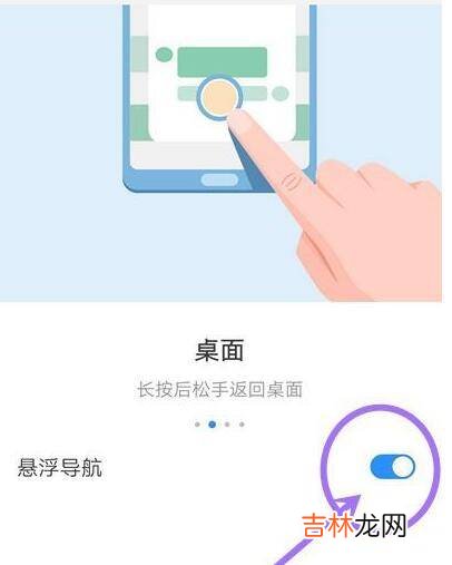 手机浮标怎么去除
