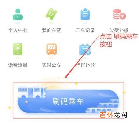 深圳公交怎么用手机支付