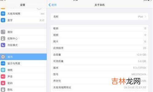 如何查看ipad型号