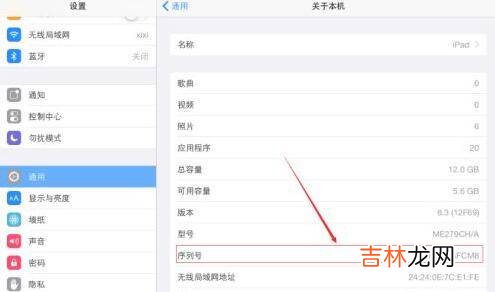 如何查看ipad型号