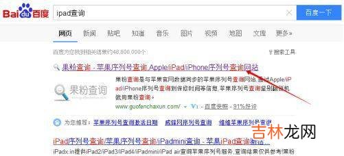 如何查看ipad型号