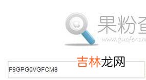 如何查看ipad型号