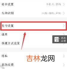 支付宝乘车扣除的是我哪的钱
