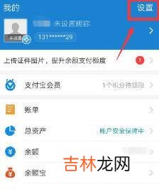 支付宝乘车扣除的是我哪的钱