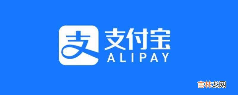 支付宝乘车扣除的是我哪的钱