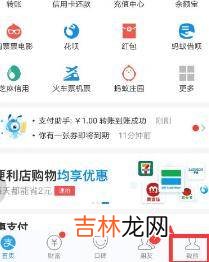 支付宝乘车扣除的是我哪的钱