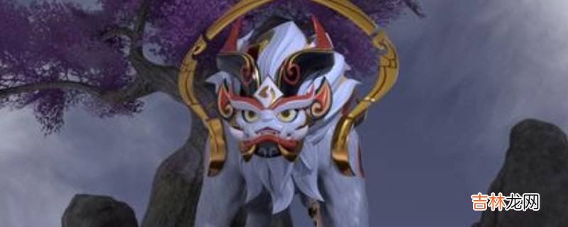 年兽长什么样