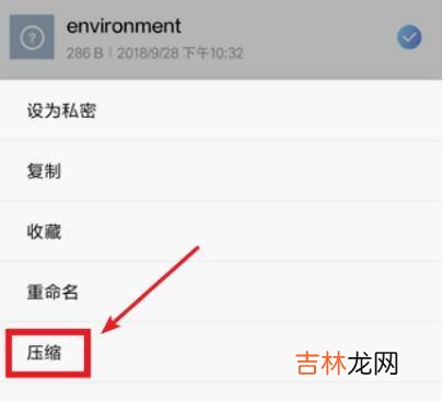 手机文件怎么压缩